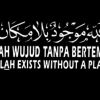 Dalil-dalil Bahawa Allah Taala Wujud Tanpa Bertempat